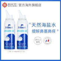 2瓶法国小海豚鼻腔喷雾喷剂生理海盐氺洗鼻水3岁以上鼻喷