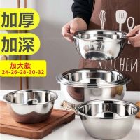 [五件套]不锈钢盆圆形加厚加深盆子家用厨房装汤和面洗菜沥水盆 [特大款]加厚实盆五件套