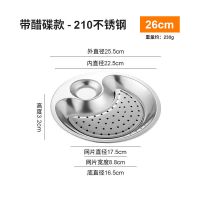 不锈钢饺子盘沥水菜盘家用盘子餐盘点心盘水果盘水饺盘子双层圆盘 带醋碟款 30cm送包饺子器