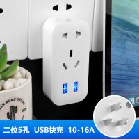 迷你无线插座转换器10A-16A插头小型分插一转三排插大功率USB插排 3插转五孔带USB