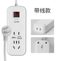 智能定时器排插座无线接线板家用电动车倒计时转换器电器专用 定时带线款8米[ 24小时定时]