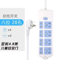 公牛款插座三脚两脚插头插排插线板接线板办公宿舍延长电源转换器 8位28孔4.8米[送爬墙贴] 三脚/三插头款