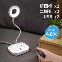 智能插座转换器无线台灯多功能卧室床头婴儿喂奶小夜灯排插接线板 台灯插座带USB+遥控 4.8米线