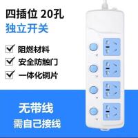 家用排插新国标插板纯铜插座安全门多功能电线插板拖接线板转换器 20孔-820 5m