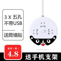 公司创意插座牌家用排插线 可爱猫智能带线USB充电转换器 全长:4.8米(送手机支架+爬墙贴) Y5黑白色猫五位+2US