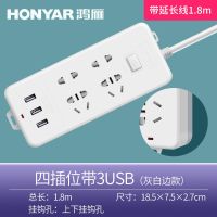 ZDK一代插排插线板USB插座多孔多功能接线板带开关转换器长线 四插位带3USB全长1.8米