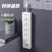多功能爬墙插座带USB学生宿舍转化器家用带线排插电板安全门办公 6插位(带USB插孔)-带安全门 全长4.9米