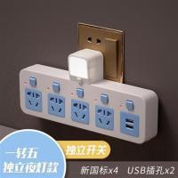 公ᴵ牛插座款USB防雷转换器多功能无线一转多孔转换插头插排夜灯 独立开关 五位 豪华款 带灯带USB