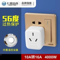 10A转16a大功率插座转换器16安大插孔热水器油汀空调暖风机插排插 10转16A-301B温控款高温断电