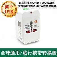 电源转换器出国用110V转220V美国日本旅游万能转换插头插座 白色（双USB）