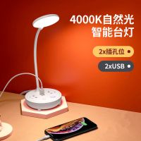 创意插排智能台灯插座LED护眼学习USB充电家用学生宿舍多功能排插 515台灯带USB 全长4.8米线