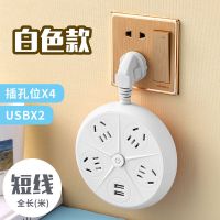 公¦牛款插座多功能多孔 USB插板学生宿舍家用带线长线插线板排插 白色四插孔+2USB 长度3.8米