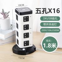 家用办公立式牛带线插线板插排宿舍用多功能插座插电板USB长 四层+16插位+带夜灯+3USB口 全长4.8米[防雷防触]
