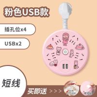 多功能USB插座无线一转多位插座接线板排插插板带线插排家用插板 粉色(4插位+2USB) 长度4.8米
