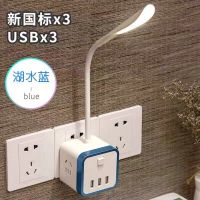 智能夜灯usb充电插座无线魔方排插床头护眼家用插线板多功能插排 魔方带灯-蓝色[3usb口]