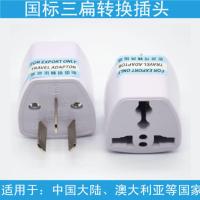 领卷港版插头转换器家用电器三脚港行苹果充电转换头插头 海外三角 买四送四