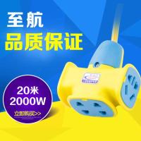 家用电源插座节能插排 防水接线板拖插线板防爆排插2 5 10米长线 20m