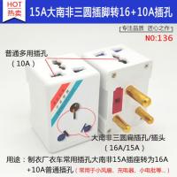永坚大南非1分3插座转换器 大功率1800W三圆孔多用插头多功能插座 永坚正品大南非15A转16A