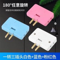 电视柜靠墙插座电源扩展转换器180度超薄无线一转三转换插头插排 一转三白色+蓝色+粉色3个装