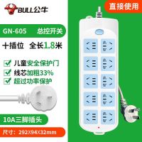 插座排插接线板插排迷你小插线板学生宿舍用插电板 10插座-605 5m