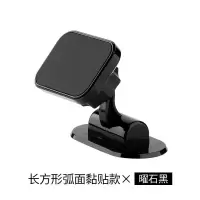 【外贸品质】车载手机支架黏贴式支架导航仪仪表盘360度车载支架 UN-04（黑色）
