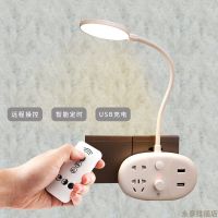 多功能usb插座台灯转换器卧室床头婴儿喂奶小夜灯卧室遥控节能LED 可调节亮度[旋转开关]+(遥控器)