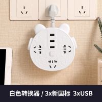 实用插座usb多公能牛,多孔插板插线板家用插板长线学生宿舍 白色三位插+3USB 带线3米[送爬墙贴]