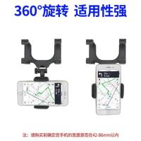 安全车载手机支架倒车后视镜导航行车记录仪固定卡扣旋转汽车通用 2代升级版[可360度旋转]