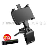 多功能汽车车载手机支架卡扣式通用仪表台导航座后视镜遮阳板支架 仪表台旗舰版 无赠品