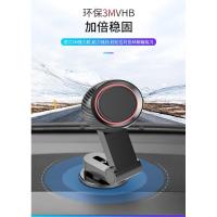 隐形强磁性磁吸汽车空调口出风口中控台仪表台车载手机支架双面胶 同产品图