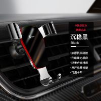 车载手机支架新款汽车用品万能通用型车内车上出风口固定支撑导航 沉稳黑