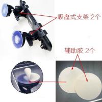 车载后视镜行车记录仪支架手机导航固定架改装强力吸盘式风口支架 车载大吸盘支架2个+辅助胶2片