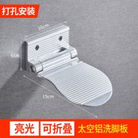 神器脚蹬器浴室脚蹬防滑防水淋浴洗澡厕所脚蹬家用墙蹬卫生间垫子 银色 免打孔