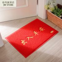 门口地垫特厚脚垫子进门防滑丝圈门垫出入平安欢迎光临红地毯家用 出入平安 特厚60*80cm