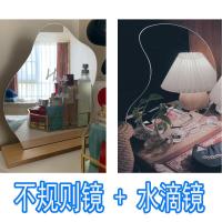 韩国ins网红同款不规则镜子少女学生梳妆镜子亚克力宿舍卧室镜子 水滴+不规则形状(带瘦脸功能)