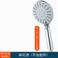 强增压花洒喷头手持淋浴头通用洗澡热水器浴霸沐浴莲蓬头套装 三挡大面板燃气热水器推荐款 增压花洒+2米防爆管+免打孔底座