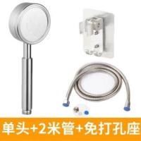 304不锈钢通用增压手喷花洒家用洗澡耐摔淋浴喷头淋浴套装可拆洗 不锈钢花洒+2米防暴管+免打孔座