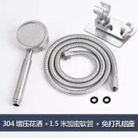 涡轮增压花洒喷头网红广州塔小蛮腰神器淋浴防溅喷头淋浴花洒套装 喷头+铝底座+1.5米密度管