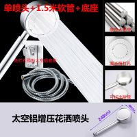 航天太空铝花洒喷头可拆洗加压淋浴太阳能热水器防堵洗澡水龙头 太空铝喷头+1.5米软管+免打孔底座