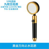 黑色大加厚太空铝手持花洒喷头增压淋浴家用洗澡沐浴淋浴头莲蓬头 太空铝幻影黑[买就送沐浴球] 花洒+免打孔底座+2米防爆管