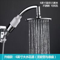 品质淋浴喷头手持花洒浴室卫生间淋雨喷头套装增压花洒喷头 至尊款大花洒 花洒+2米软管+免钉底座