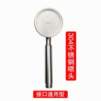 不锈钢花洒喷头增压304#淋浴室喷头卫生间热水器浴霸洗澡喷头套装 304全真不锈钢喷头[耐用可拆洗] 喷头+免打孔喷头+