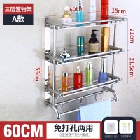 毛巾架不锈钢浴巾架浴室挂件免打孔厕所卫生间洗漱置物架壁挂墙上 【加厚A款】免打孔/打孔两用安装 80cm三层钢板