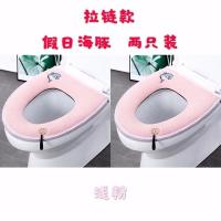 马桶坐垫家用坐便套坐便器垫拉链式厕所垫水洗马桶垫加厚坐便器垫 两支装假日海豚浅粉色