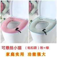 九牧旗下卫浴思哥马桶垫2个装坐垫马桶圈垫通用卡通马桶套坐便套 可挂小猫粘扣款粉+绿