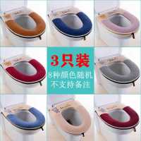 马桶坐垫家用加厚带提手坐便套加大通用坐便器垫子毛绒冬季马桶垫 3只[颜色随机]不介意颜色 推荐购买