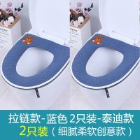 [2个装]家用马桶垫子冬季拉链款坐垫舒适坐垫粘扣加厚坐便套 [拉链款-2个装]泰迪-蓝色2只