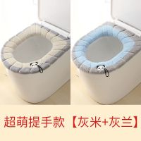 马桶坐垫北欧风马桶垫家用坐便套冬季加厚马桶圈通用坐便垫可水洗 超萌提手款2个装[灰米+灰兰]