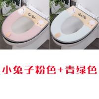 马桶坐垫秋冬季家用厕所坐便垫可水洗四季通用加厚毛绒拉链马桶垫 大白兔 (粉色+青绿色)2个装