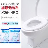 50片一次性马桶套装旅行家用无纺布坐便套孕产妇便携带防水马桶套 白色马桶套 加厚无纺布[50只]已消毒